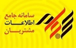 آمار ۱۰ ماهه سپرده‌گذاری از ثبت نام و احراز هویت سهامداران در سجام