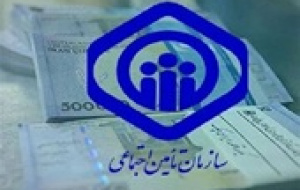 کسری ۸۲ هزار میلیارد تومانی سازمان تامین اجتماعی برای پرداخت به بازنشستگان