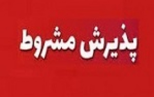 موافقت مشروط فرابورس با پذیرش زیرمجموعه پترول در بازار دوم + ۷ شرط