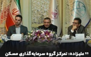 تمرکز ثمسکن از فلات مرکزی به سواحل شمالی گسترش می‌ یابد