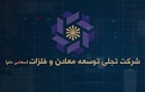 تجلی با ثبت افزایش سرمایه ۱۰ درصدی ۱۱.۷ هزار میلیارد تومانی شد