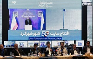 توسعه ارتباطی چهارمحال‌ و بختیاری با بهره‌برداری از ۴۴ پروژه همراه اول