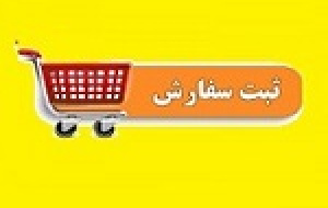 سفارش خرید ۳ ساعته غزنجان برای عرضه اولیه امروز شروع شد