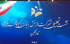 شکیمیا آماده عرضه اولیه امروز شد / مزایای رقابتی و برآورد ارزش هر سهم