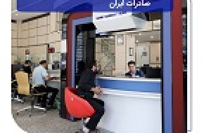 آغاز فروش ارز در ۶۰ شعبه منتخب بانک صادرات از امروز