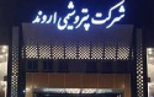 تولید لایسنسPVC۲ پتروشیمی اروند به ۶۰ درصد رسید/۴۰ میلیون یورو صرفه جویی
