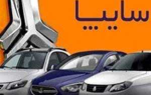 فروش فوری و پیش فروش ۴ محصول سایپا با پیش پرداخت ۱.۶ تا ۲.۹ میلیاردی
