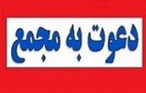 زمان افزایش سرمایه ۹ تا ۱۷۴ درصدی ۴ شرکت + مجمع ۸ شرکت دیگر