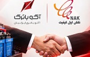قرارداد ۱.۶۸ هزار میلیارد تومانی آکو باتری برای تأمین باتری مخابراتی