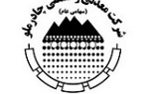 آمادگی وزارت صنعت برای حمایت از اکتشافات عمیق و تأمین مواد اولیه چادرملو