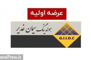 هلدینگ سیمانی آماده عرضه اولیه معرفی شد / وضعیت صادراتی و روند سودآوری