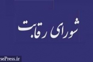 شورای رقابت سازمان منطقه آزاد کیش را به ایجاد انحصار به نفع اسنپ محکوم کرد