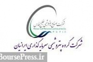 پترول دو طرح جدید پتروشیمی در مناطق کمتر توسعه یافته احداث می کند/ اهداف