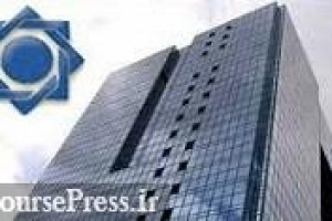 موافقت بانک مرکزی با تعدیل زمان بندی ثبت ذخایر ۳.۵ هزار میلیاردی بانک بورسی