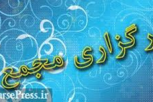 زمان مجمع پنج شرکت و افزایش سرمایه ۴۴ و ۴۸ درصدی بانک سامان و مپنا