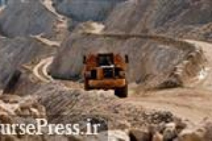 برنامه عرضه سهام معادن از طریق بورس کلید خورد + مزایا