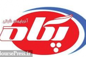 غپآذر با 3355 ریال کشف قیمت شد/ 4.5 مرتبه بالاتر از P/E گروه + رکورد جدید