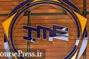 محدودیت سامانه ای صادرات کالاهای عرضه نشده در بورس کالا ابلاغ شد