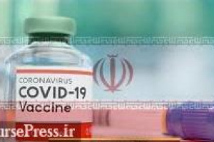 ۵ شرکت ایرانی در فهرست جهانی نامزدهای واکسن کرونا / نام + سند
