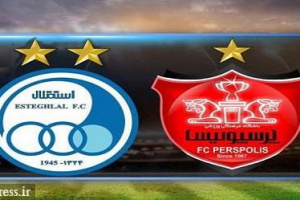 برگزاری امروز مجمع باشگاه‌ استقلال و پرسپولیس بازهم به تعویق افتاد