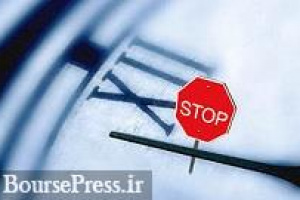 خروج موقت بانک تجارت و ۶ نماد برای افزایش سرمایه + مجمع یک شرکت