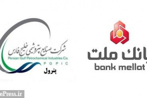 آمادگی بانک ملت برای تامین منابع مالی طرح‌ های توسعه‌ای پترول