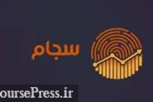 ۵.۵ هزار میلیارد تومان سود سنواتی به حساب ۳۱ میلیون سهامدار واریز شد