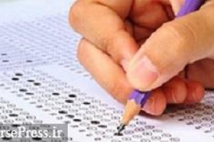 بررسی روش‌های جایگزین کنکور در سال ۱۴۰۰