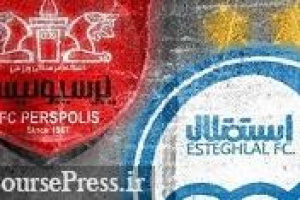 آخرین وضعیت عرضه اولیه سهام سرخابی ها با شانس زیاد پرسپولیس
