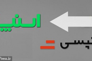 نتیجه پرونده شکایت تپسی: استرداد اضافه درآمد اسنپ از طریق مراجع قضایی