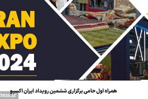 همراه اول حامی برگزاری ششمین رویداد ایران اکسپو