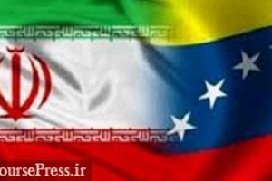 همکاری نفتی ایران و ونزوئلا با وجود تحریم‌ آمریکا ادامه دارد