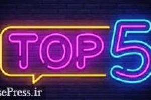 ۵ شرکت بورسی برترین ایران شدند / سهم ۱۰۰ شرکت از صادرات ۹۴ درصدی