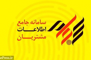شرط واریز سودهای رسوبی سهامداران حقوقی و حقیقی