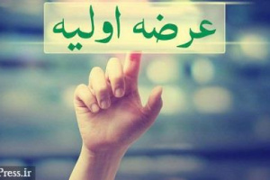 قرن با ۱۰ درصد عرضه اولیه می شود/ رقم نقدینگی و احتمال کاهش سهمیه