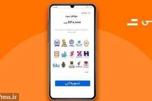 امکان تسویه آنی با ۱۵ بانک تازه‌ترین اقدام تپسی برای افزایش رضایت راننده‌ها