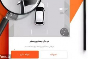گزینه عجله دارم تپسی هم از امروز حذف شد