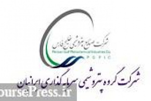 اعلام سود پترول از محل فروش ۲۱ میلیون سهم تازه وارد فرابورسی