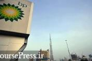 چشم انداز بریتیش پترولیوم از آینده نفت تا پایان دهه ۲۰۴۰