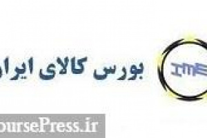 انتقال بورس کالا به وزارت صنعت منتفی و برنامه ای هم نیست