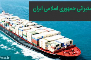 ۶ کشتی شرکت بورسی در بنادر چین متوقف شد / پیگیری وزارت خارجه