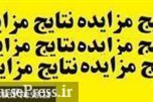 زیرمجموعه کشتیرانی ملک ۲۱۲۹ متری را واگذار کرد / تهاتر با شرکت مادر