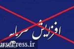 افزایش سرمایه ۱۳۳ درصدی پی پاد از دستور کار خارج شد + دلیل