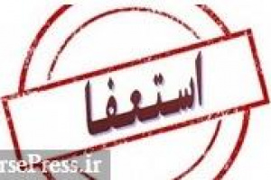 مدیرعامل تپسی استعفا داد / تفاوت دیدگاه با سهامدار جدید