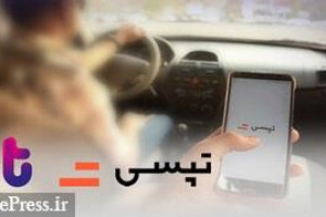 پرداخت هزینه تپسی با پرداخت اعتباری تارا برای دو ماه بعد ممکن شد