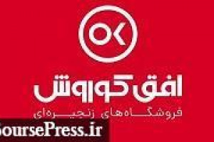 عملکرد ۱۲ ماهه افق کوروش با شناسایی درآمد ۶۶ هزار میلیارد تومانی