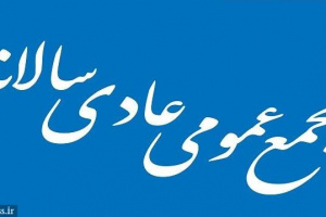 نتایج مجمع اولین عرضه اولیه سال و رمپنا، تیپیکو و پترول / زمان پرداخت سود