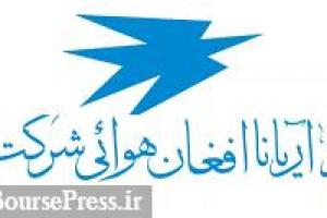 هواپیمای مسافربری در افغانستان سقوط کرد / سرنوشت نامعلوم 85 نفر