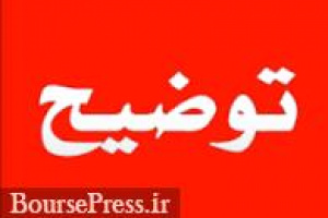 پتروشیمی آماده عرضه اولیه شفاف سازی کرد: توقف ۱۳۰ روزه خط تولید