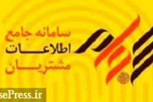 سود سهام ۴۰ شرکت جدید بزودی از طریق سجام پرداخت می شود/ آخرین آمار